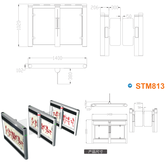 营口西市区速通门STM813